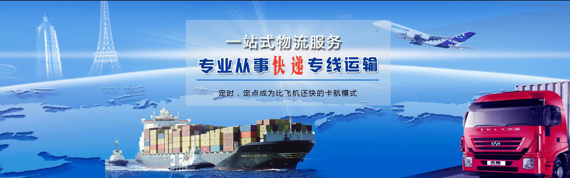 柯桥到北京物流公司-柯桥至北京物流专线-柯桥空运到北京-优时通物流有限公司